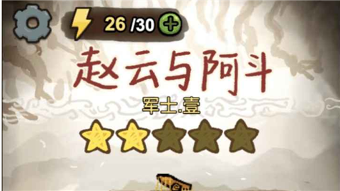 赵云与阿斗小游戏