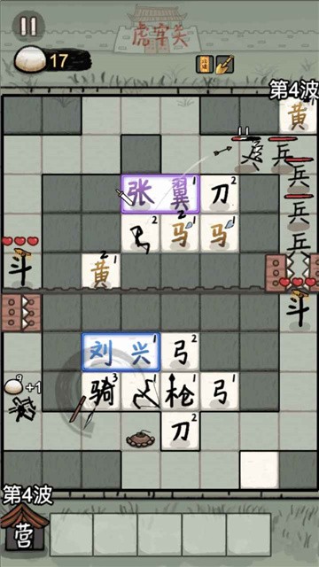 赵云与阿斗小游戏