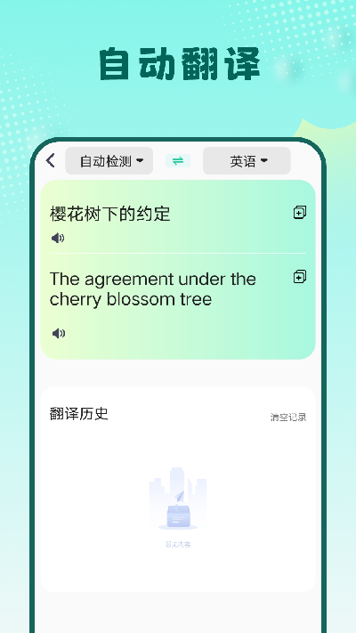 英汉互译软件2026安卓手机版
