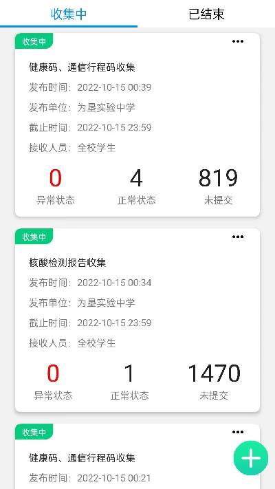 为垦小绿伞教师端2026最新官网版