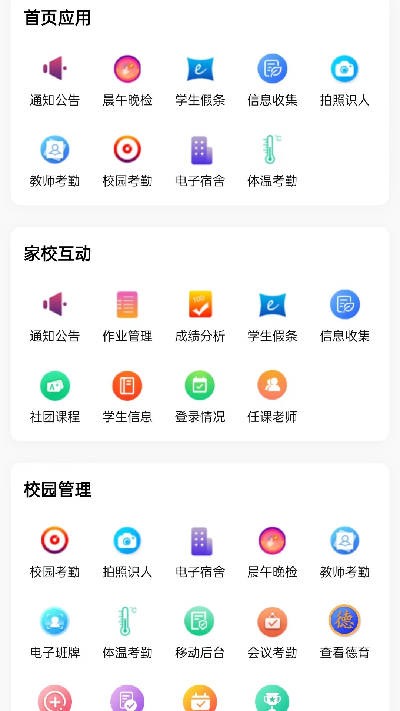 为垦小绿伞教师端2026最新官网版