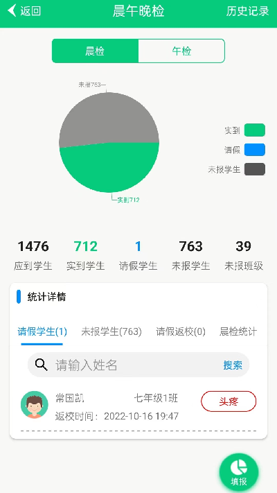 为垦小绿伞教师端2026最新官网版