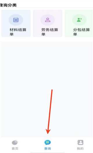 合作协同app官方正版