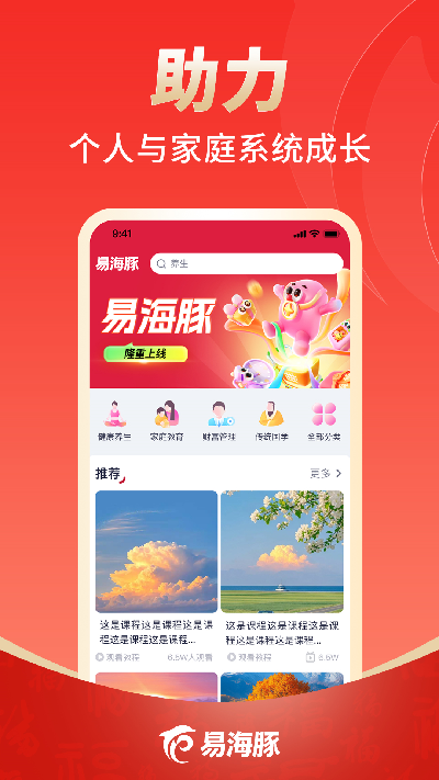 易海豚2026最新安卓手机版