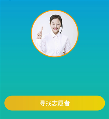 小艾帮帮app最新版