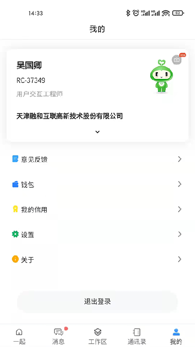 i一起2026安卓手机版