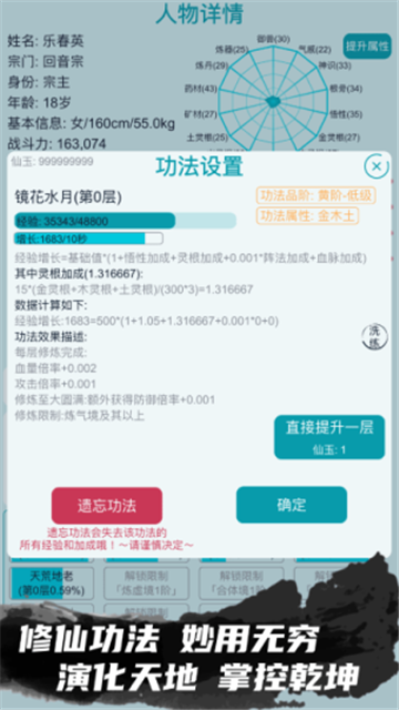 天道轮回我的修仙梦游戏最新版