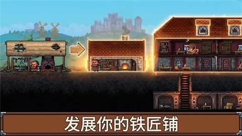 铁匠铺传奇手机版