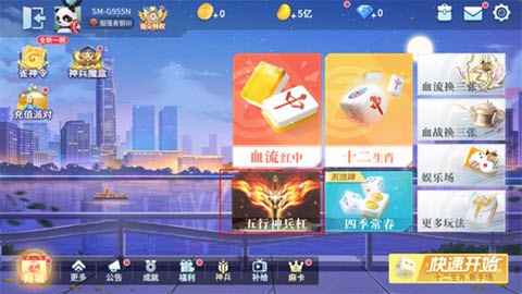 指尖四川麻将2026最新版