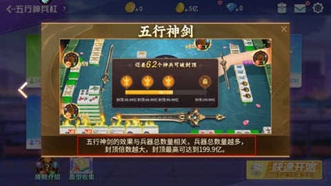 指尖四川麻将2026最新版