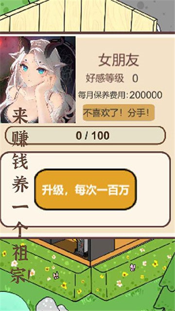 模拟游戏开发者官方最新版