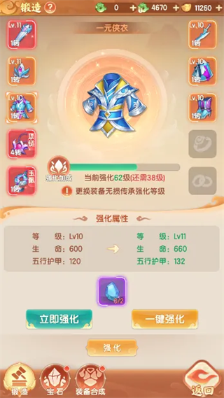 真魂修仙安卓手机版