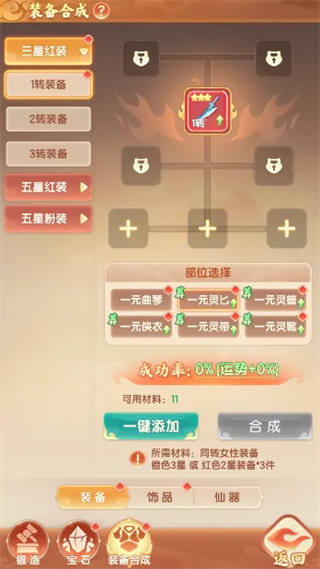 真魂修仙安卓手机版