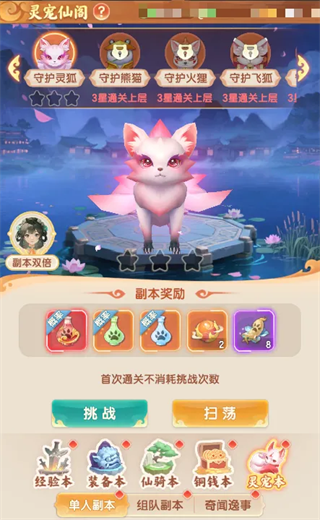 真魂修仙安卓手机版