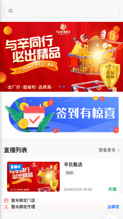 与辛同行2026最新安卓版