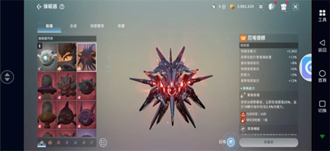 阿瑞斯钢铁先锋最新版