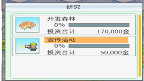 大自然物语安卓兼容版