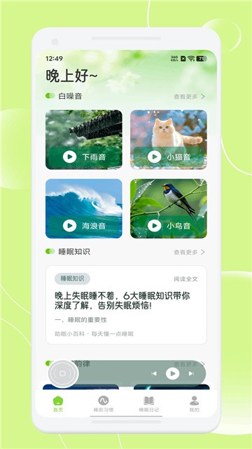 爱盒甜梦app手机版