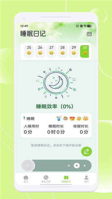 爱盒甜梦app手机版