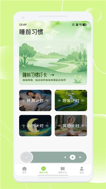 爱盒甜梦app手机版