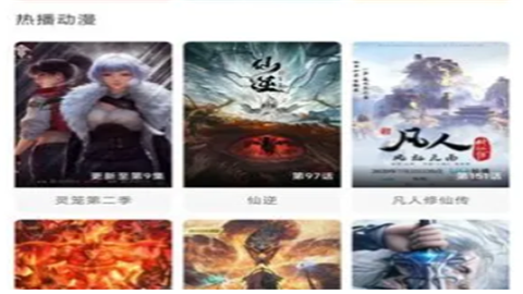 里番动漫2026最新版