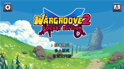 战律2口袋版2026安卓版