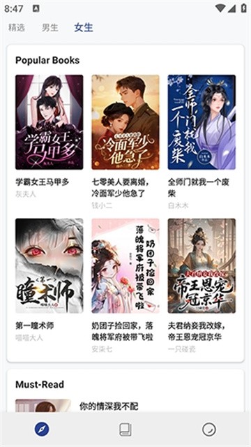 书多多小说app安卓版