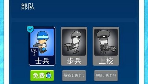 天选小军团正式版