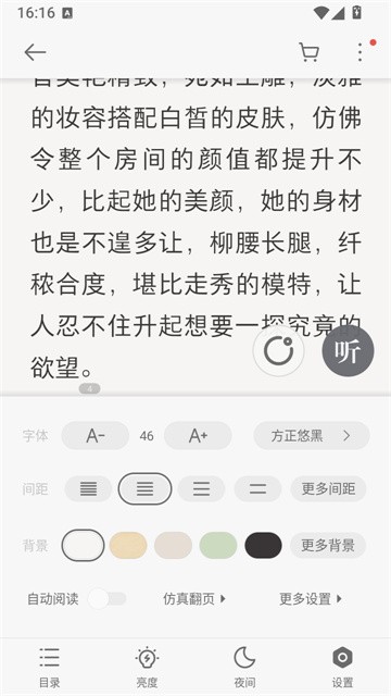 立看免费阅读最新版