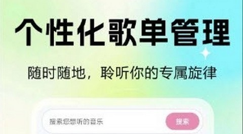 酷歌音乐app最新版