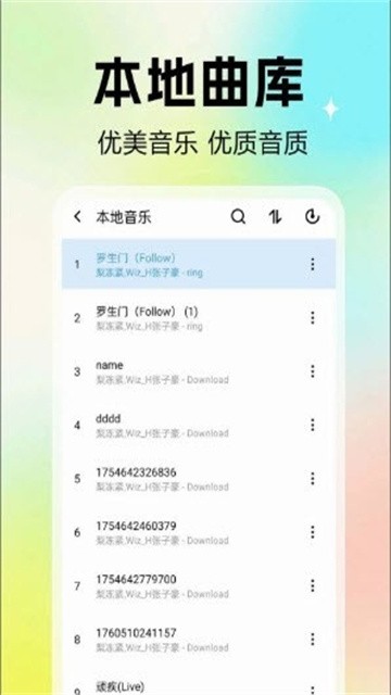 酷歌音乐app最新版