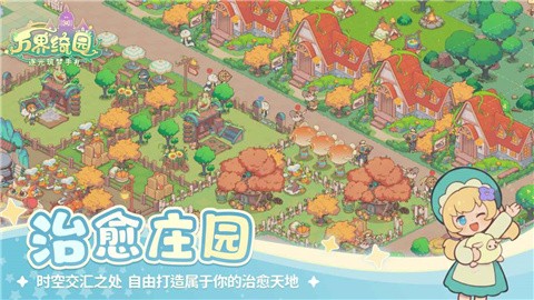 万界绮园逐光筑梦手札2026最新版