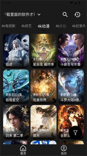 萌趣影视正式版