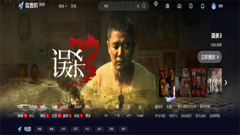 爱壹帆影视最新版
