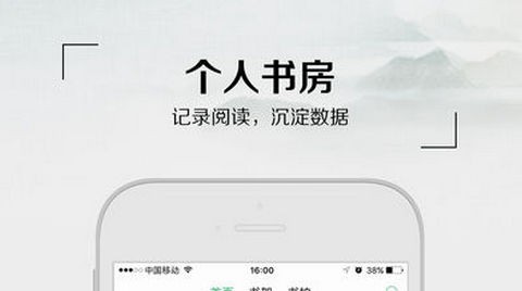 飞芒书房app手机版