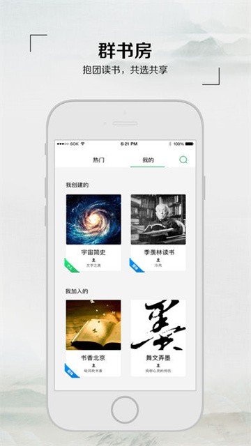 飞芒书房app手机版
