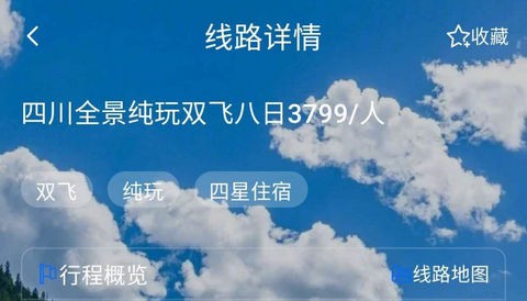 咖姆兔旅游最新版