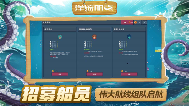 洋流朋克游戏最新版