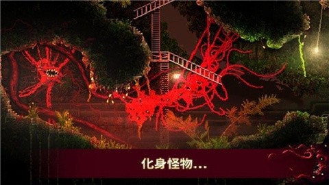 Carrion手机版免费版
