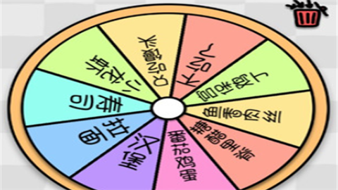 命运选择神器(命运转盘)安卓版