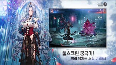 Archeland简体中文版