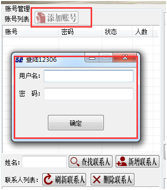 吾易购票(12306快速自动抢票软件)