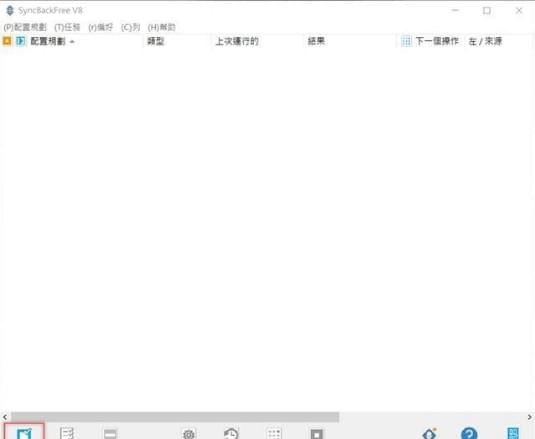 syncbackfree(文件同步软件)