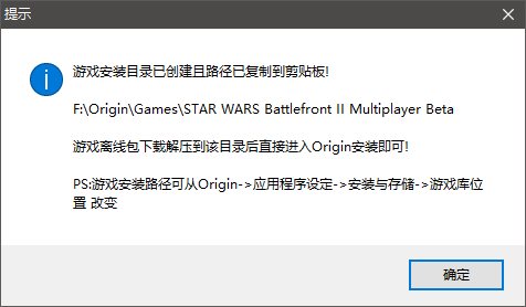Origin游戏下载助手