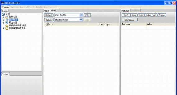ExifToolGUI(图片信息查看工具)