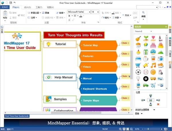 MindMapper(思维导图软件)