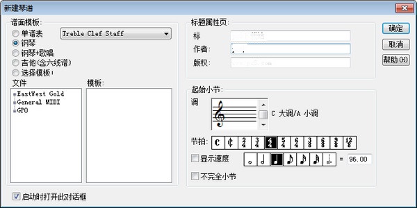 overture(乐谱软件)