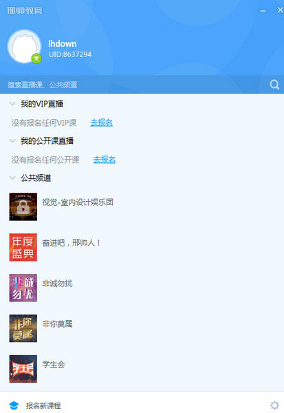 邢帅教育电脑版