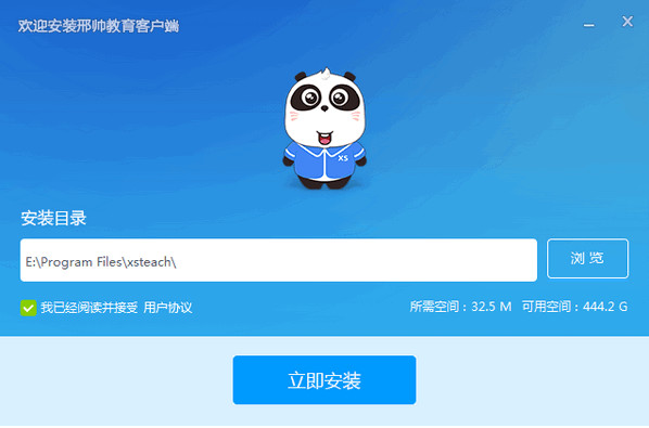 邢帅教育电脑版