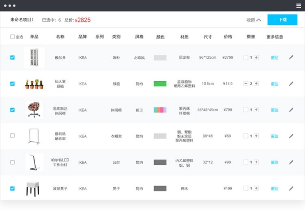 美间软装软件